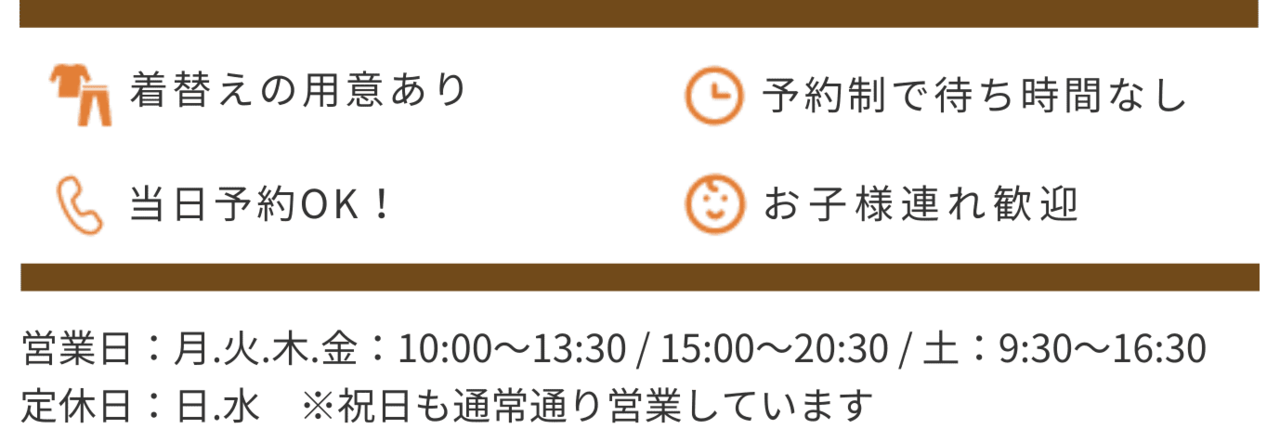営業時間などの記載