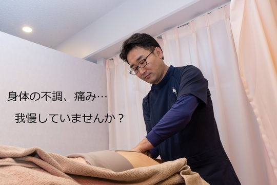 西荻窪の肩こり 腰痛で鍼灸 整骨院なら和らぎ鍼灸院整骨院 西荻窪の肩こり 腰痛で鍼灸 整骨院なら和らぎ鍼灸院整骨院