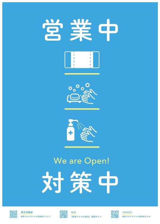 腰痛 コロナ
